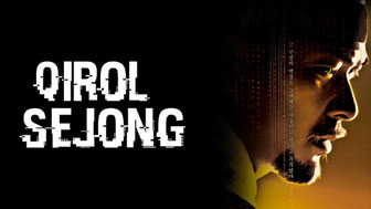 Qirol Sejong