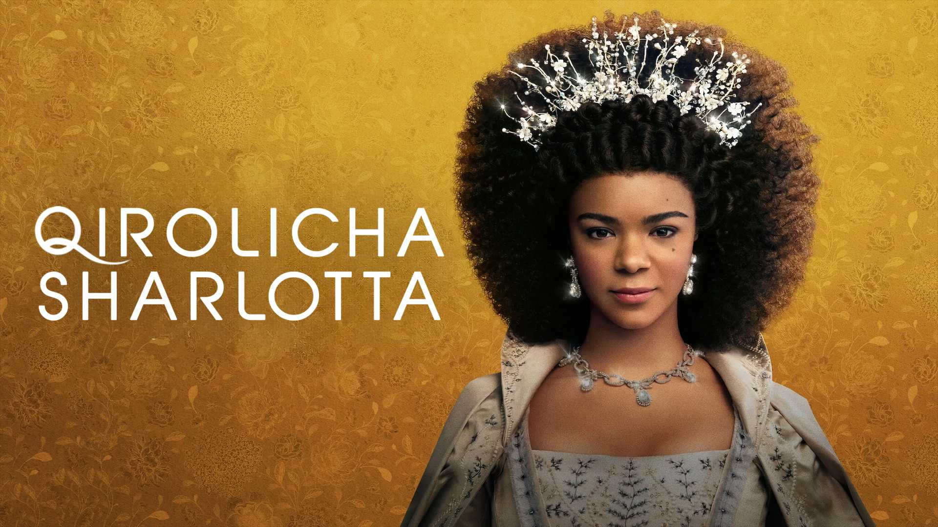 Королева Шарлотта: История Бриджертонов