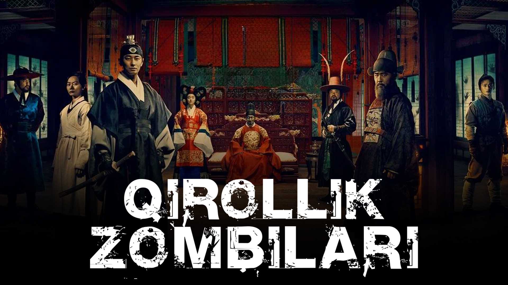 Qirollik zombilari