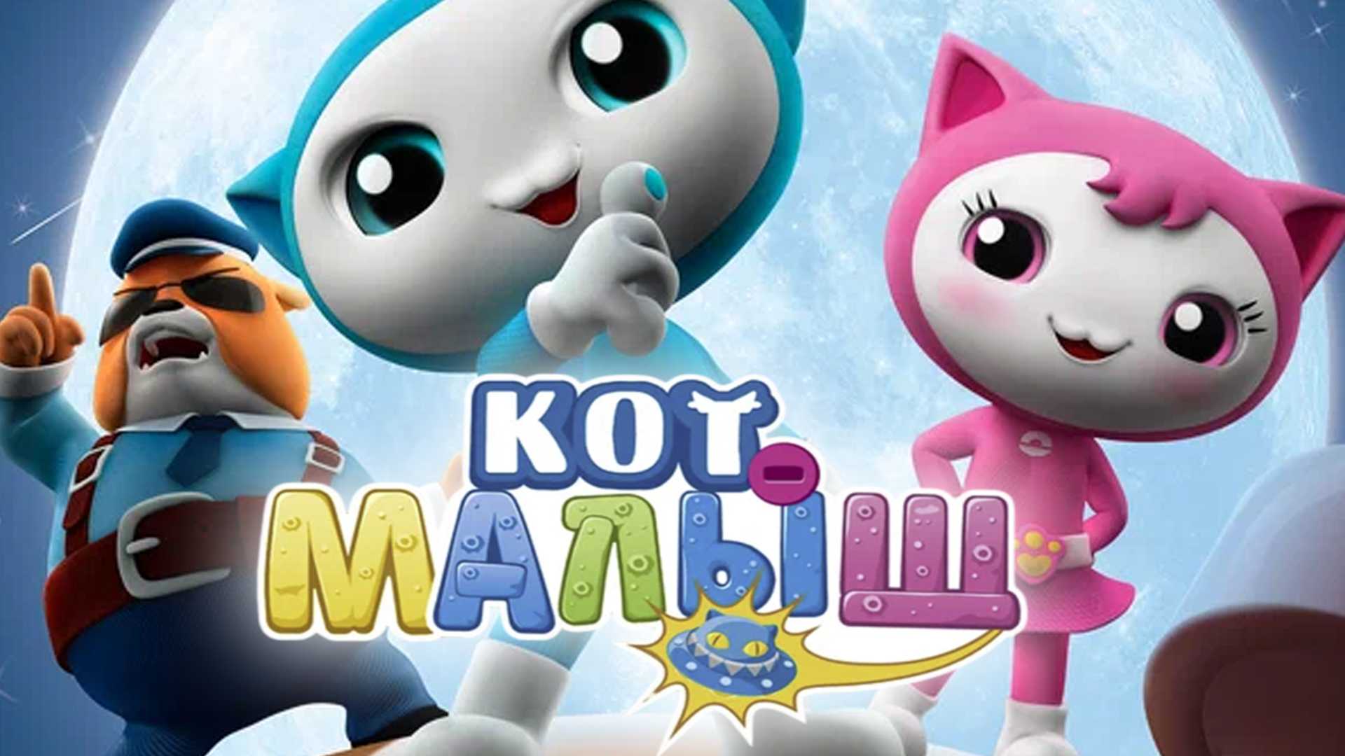 Кот-малыш