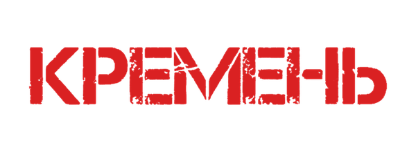 Кремень