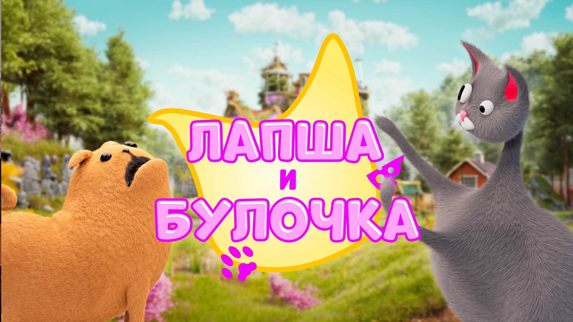 Лапша и булочка