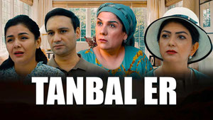 Tanbal er