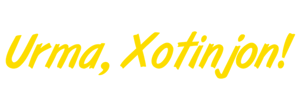 Любимые