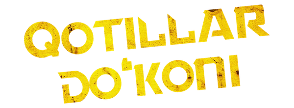 Магазин для киллеров