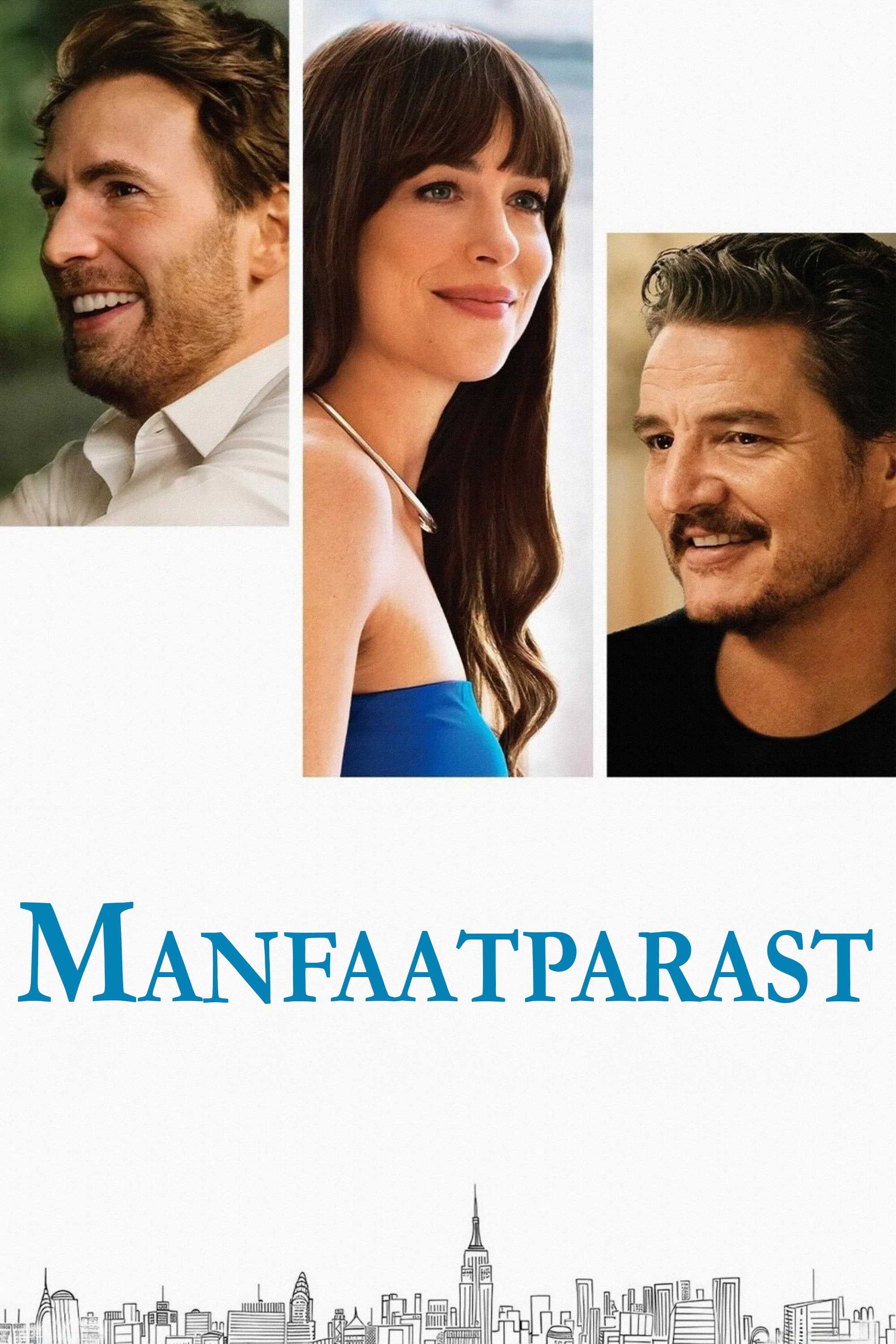 Материалистка