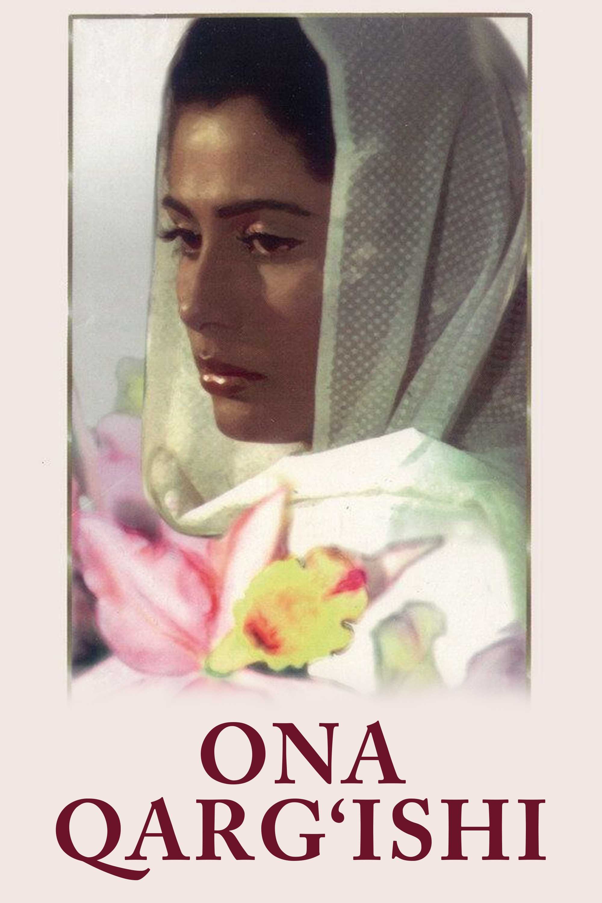 Материнская клятва