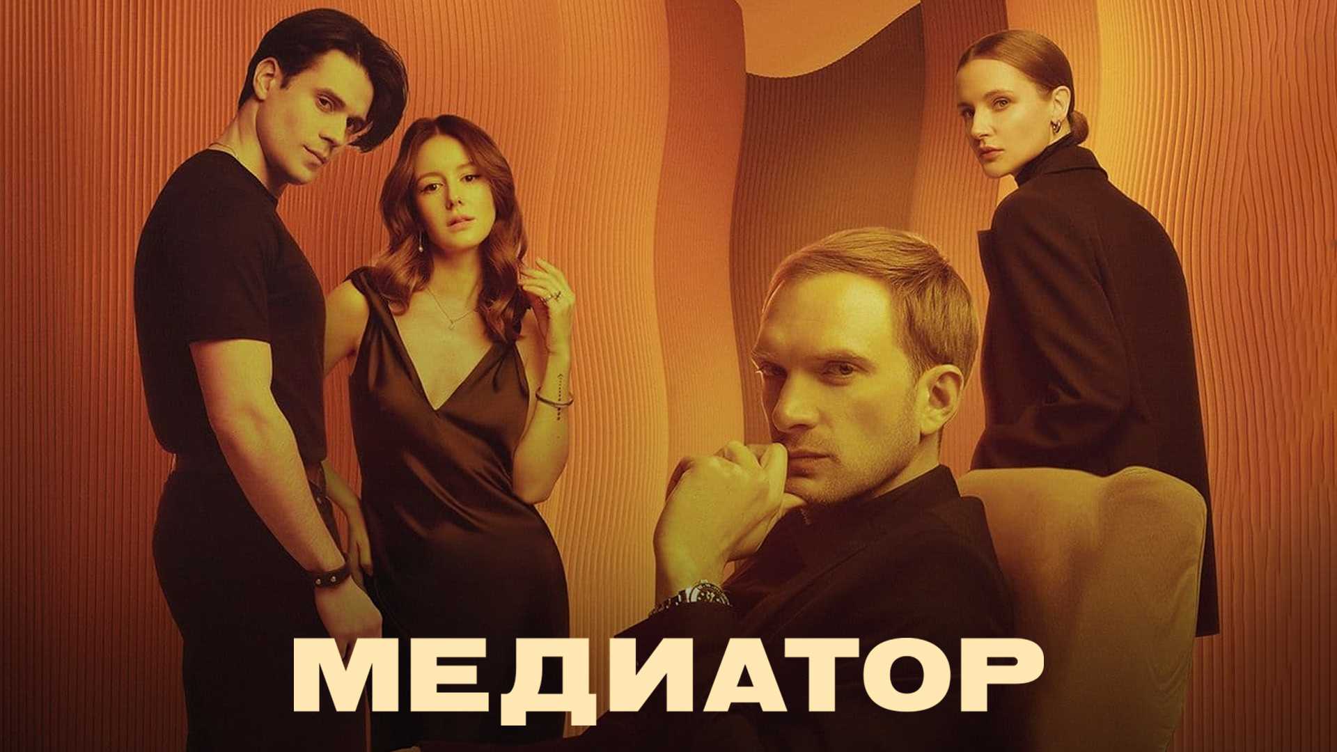 Медиатор