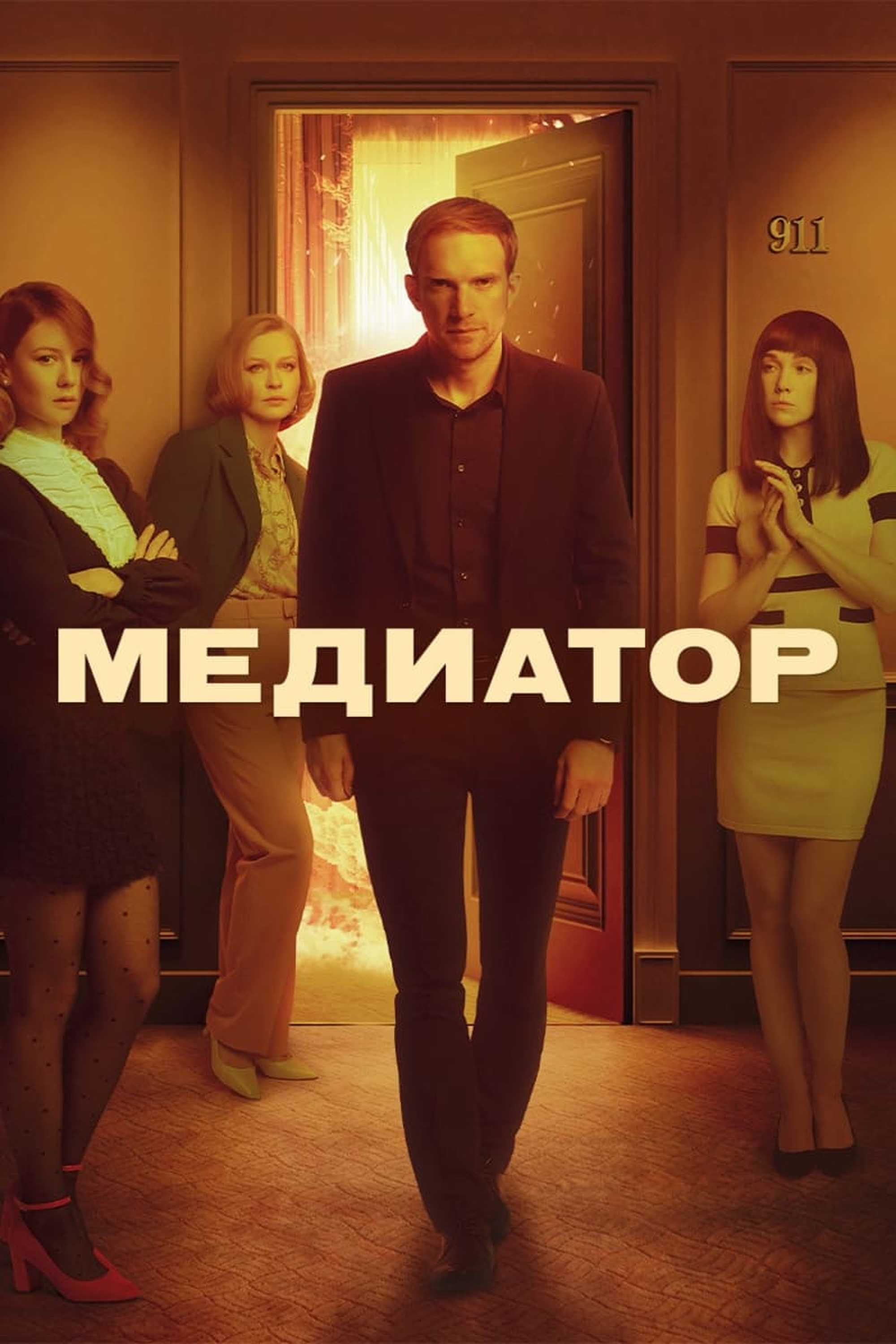 Медиатор