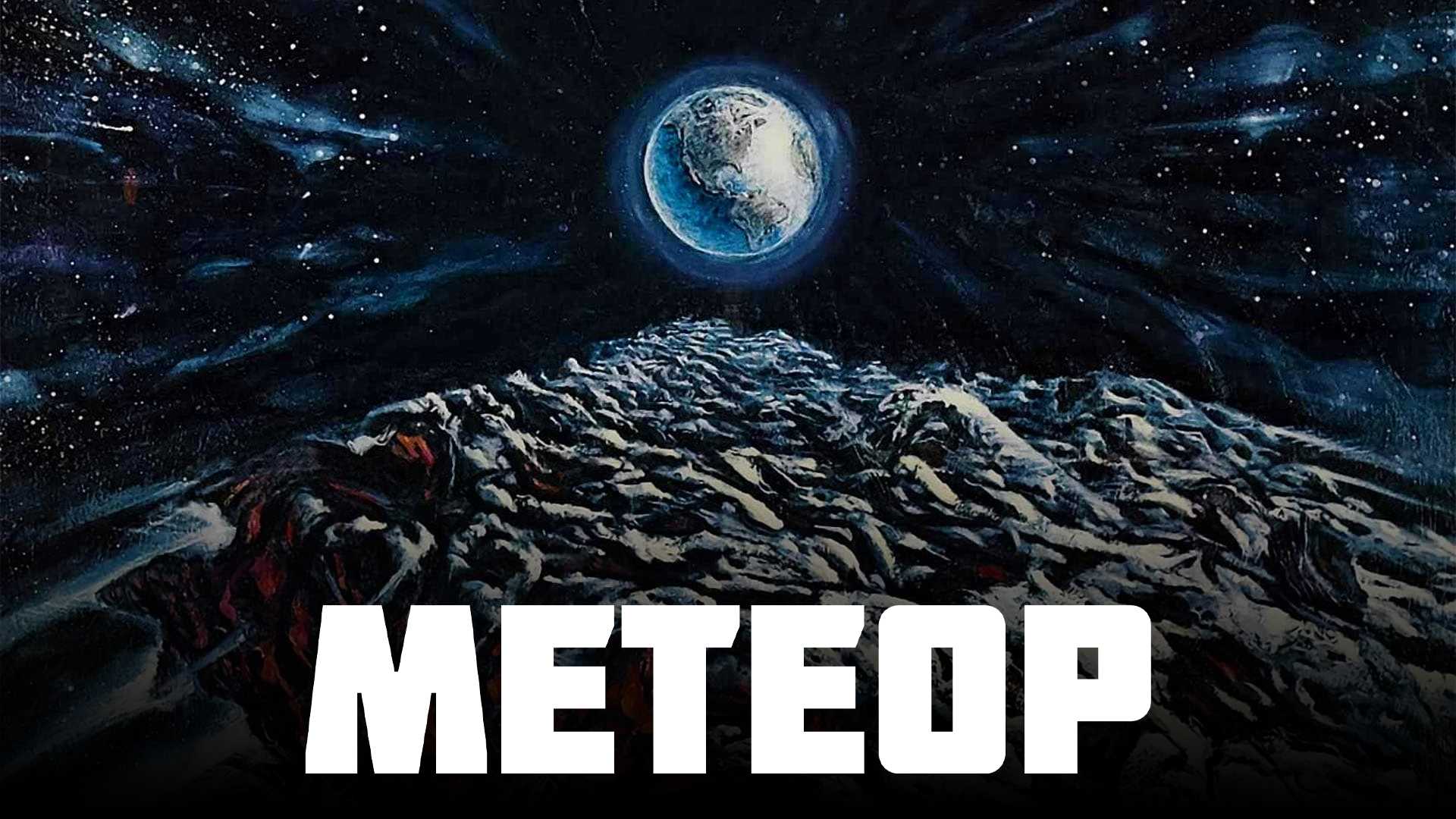 Метеор