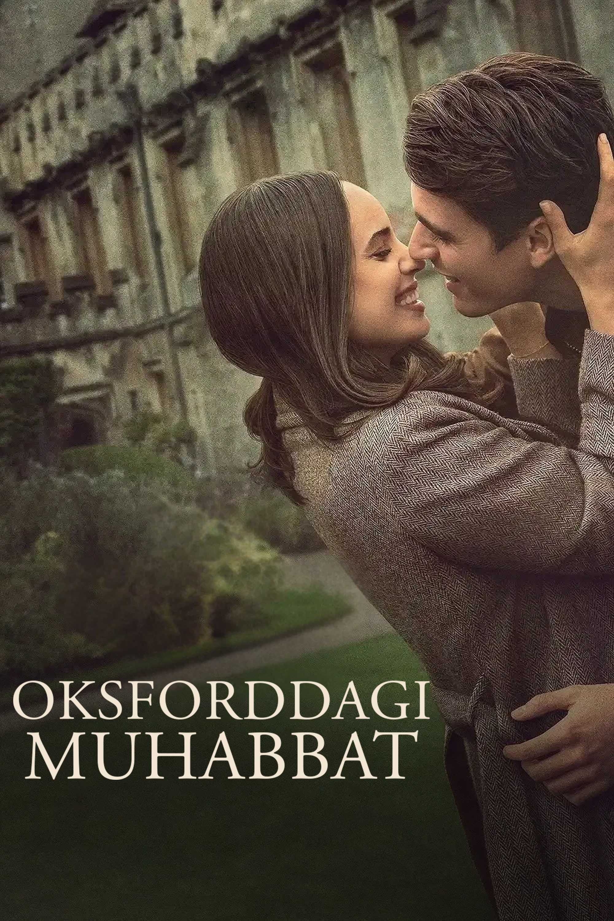Мой год в Оксфорде