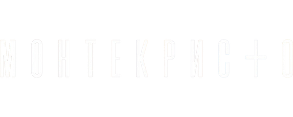 Монтекристо