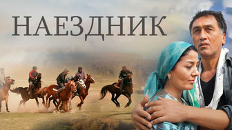 Наездник