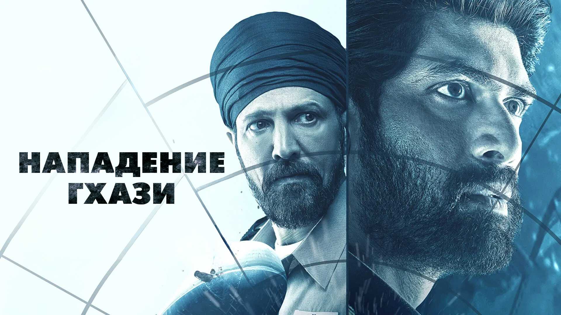 Нападение Гхази