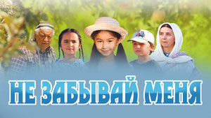 Unutma meni