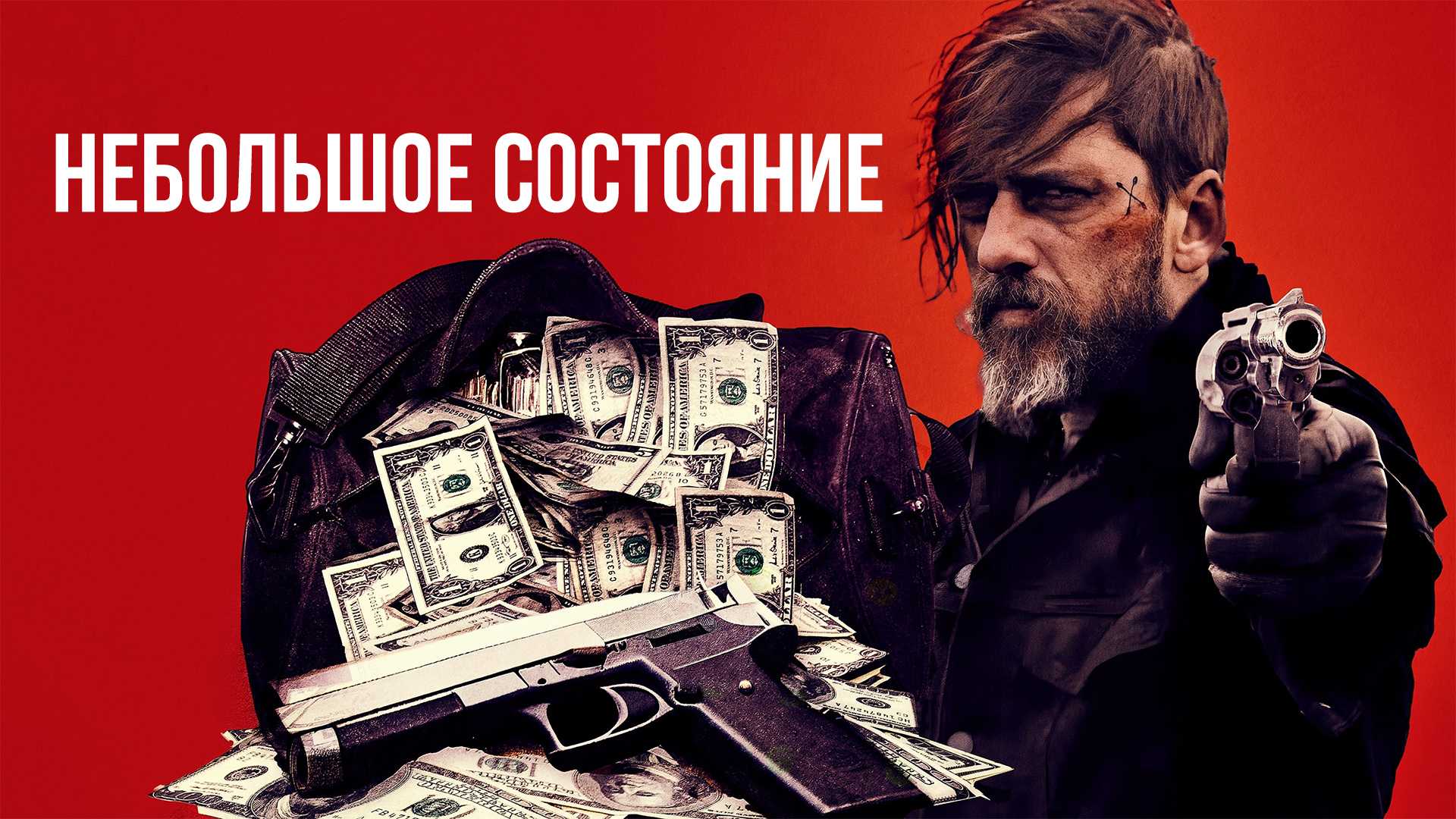 Небольшое состояние