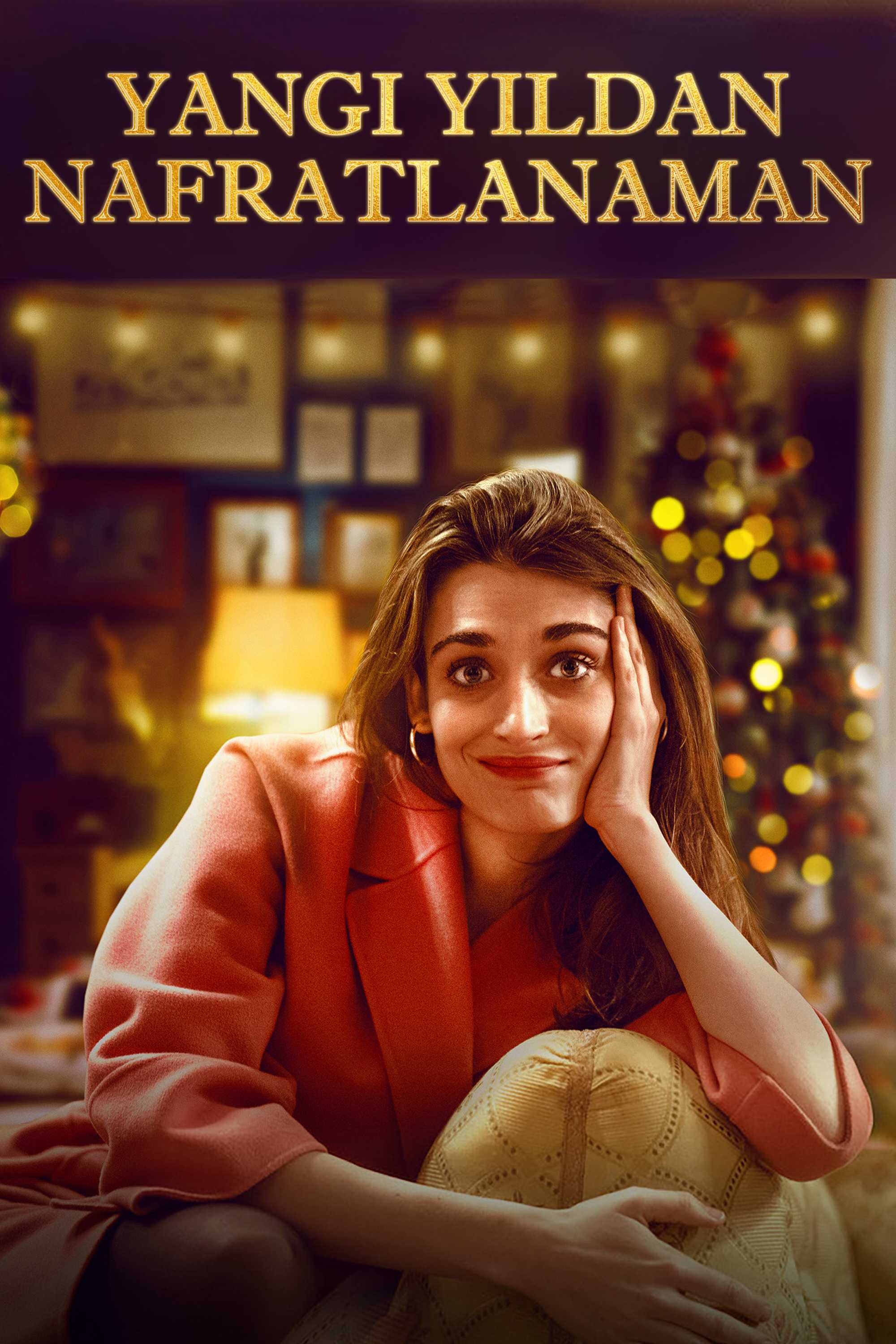 Ненавижу Рождество