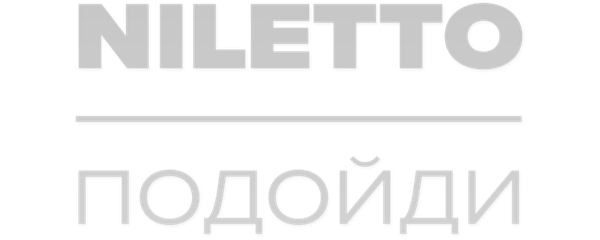 NILETTO – Подойди