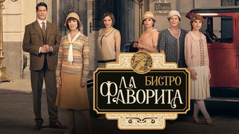Ночные вызовы
