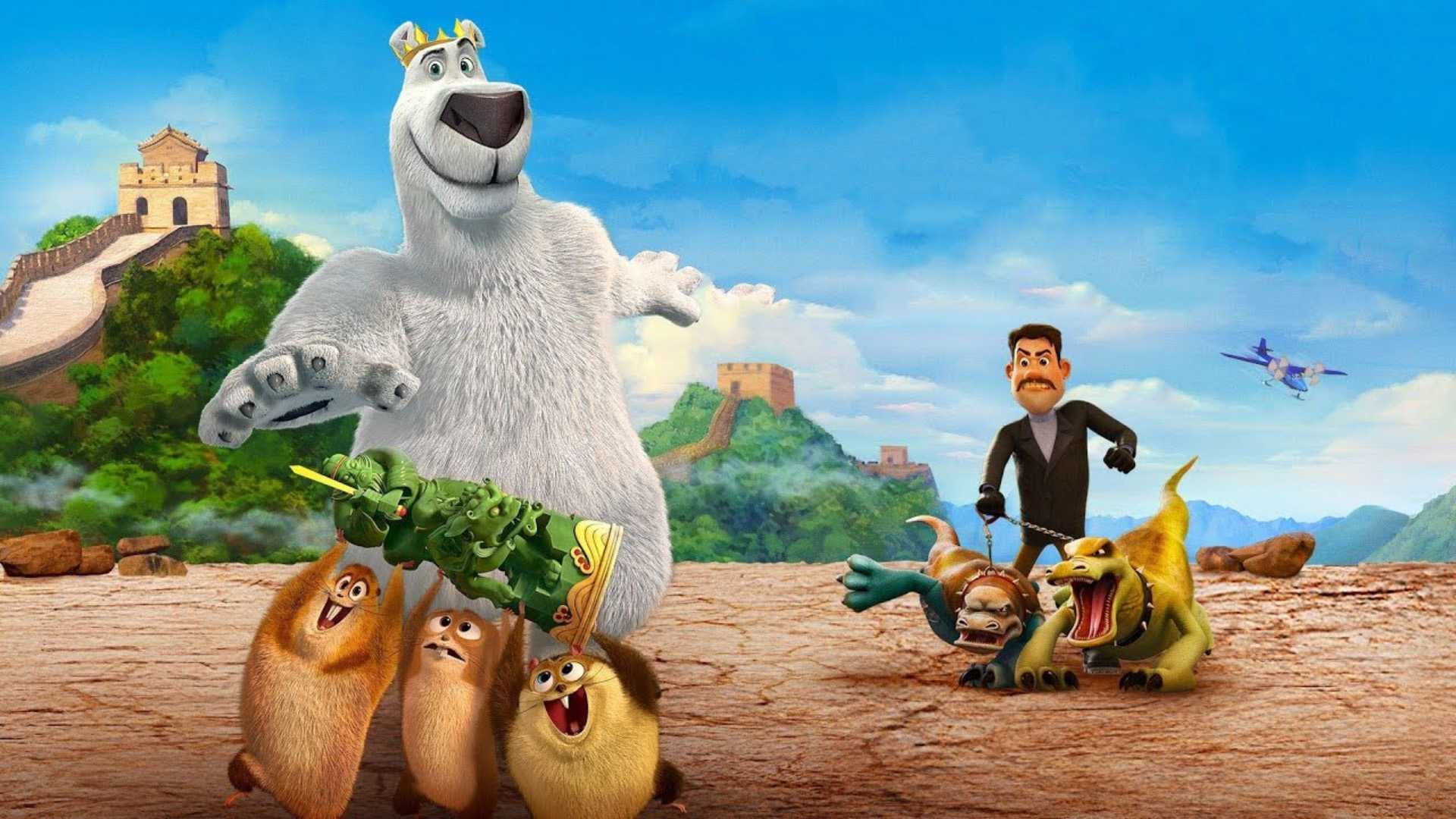 Путешествие 2019. Norm of the North: King sized Adventure (2019). Норм и Несокрушимые большое путешествие. Фильм норм и Несокрушимые большое путешествие. Мультик большое путешествие.