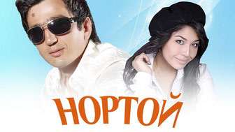 Нортой