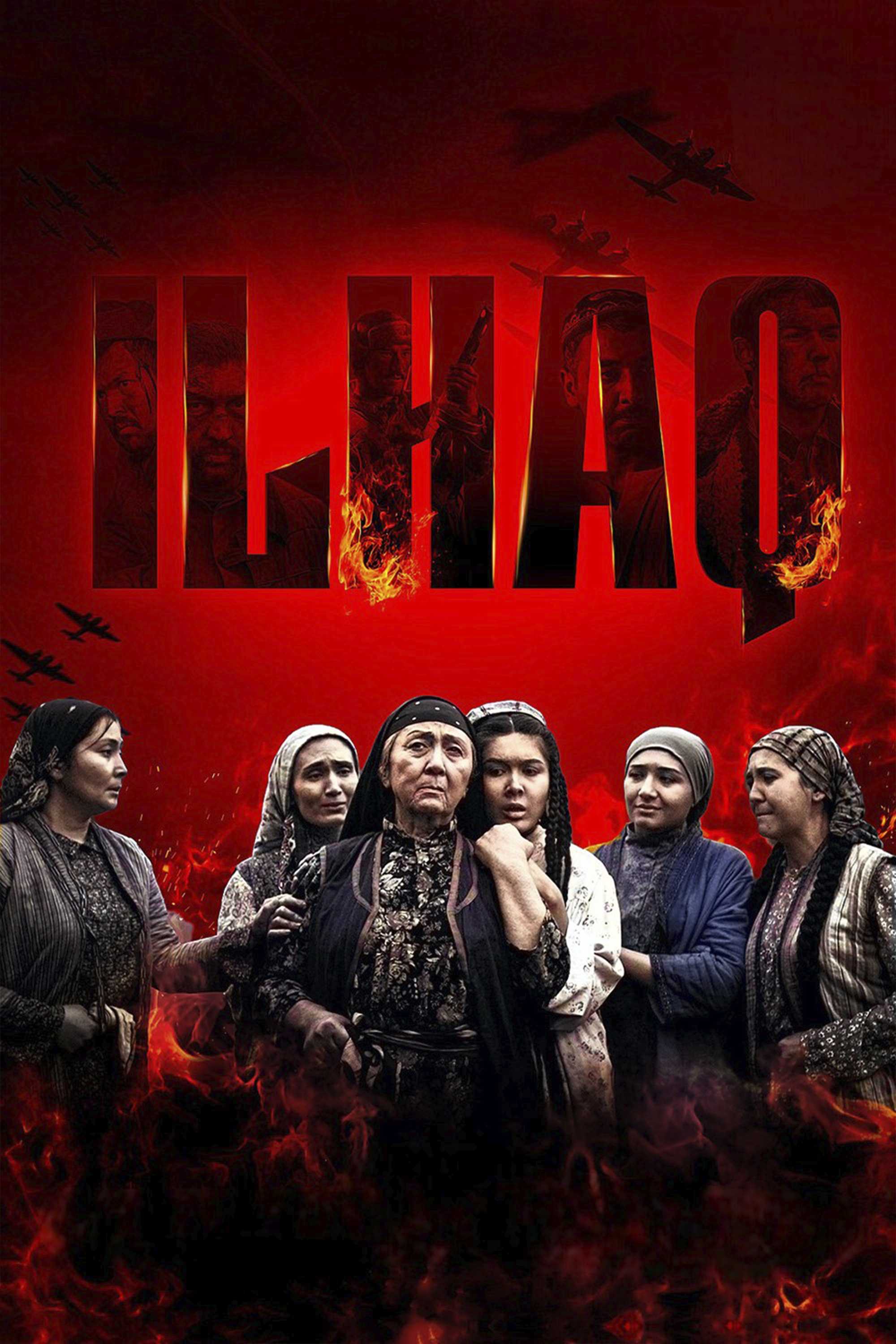 Ода стойкости