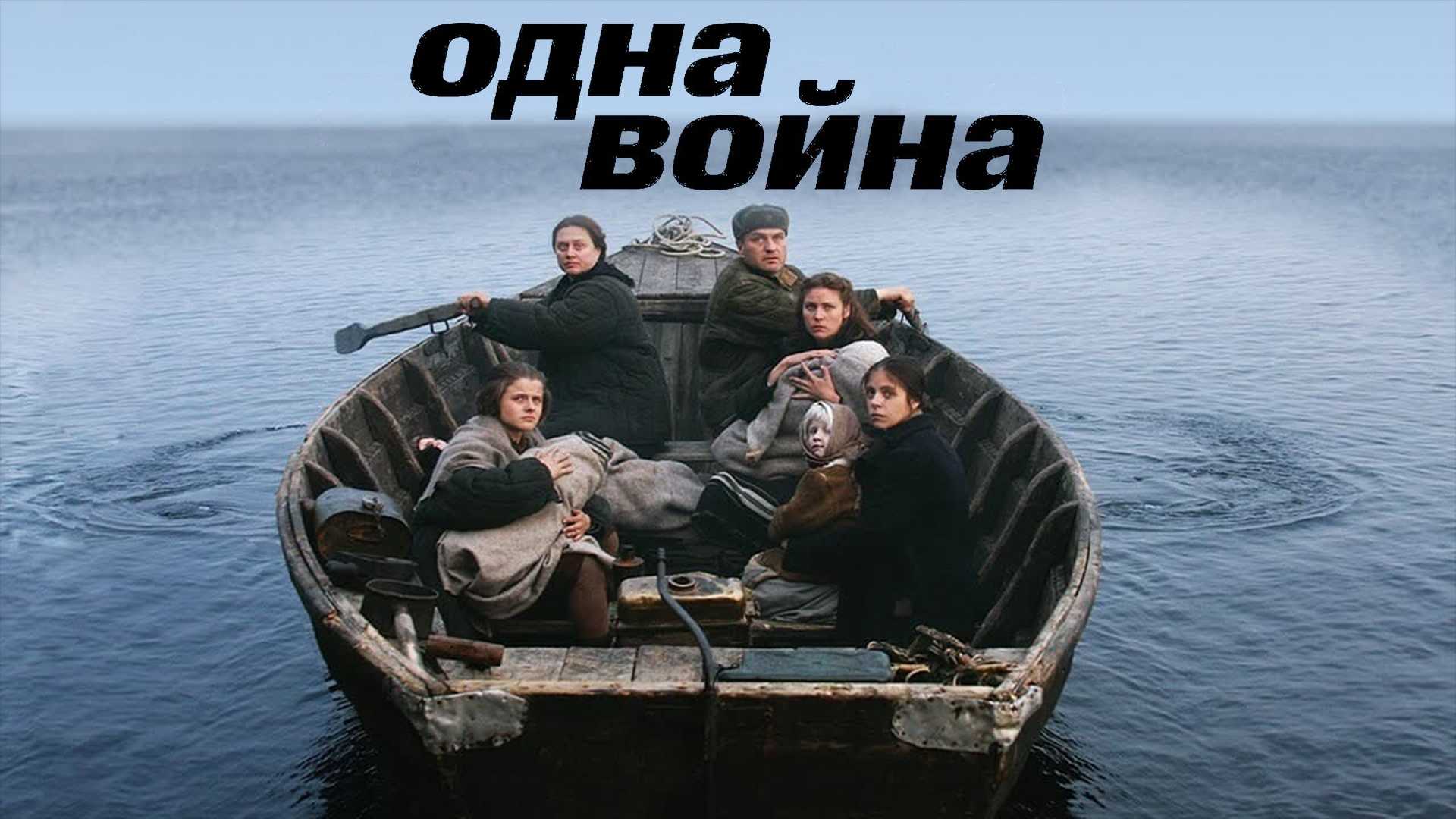 Одна война