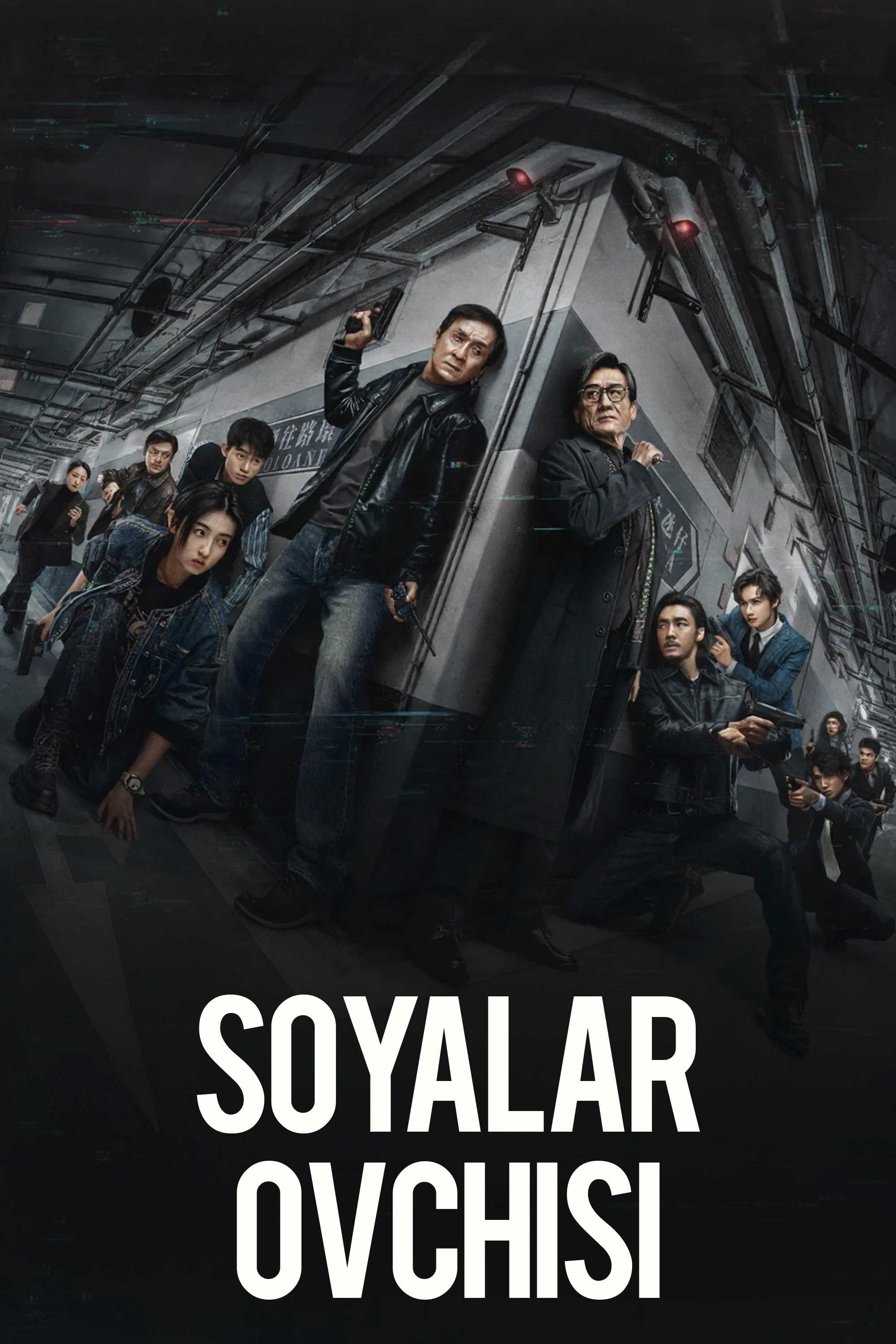 Охота за тенью