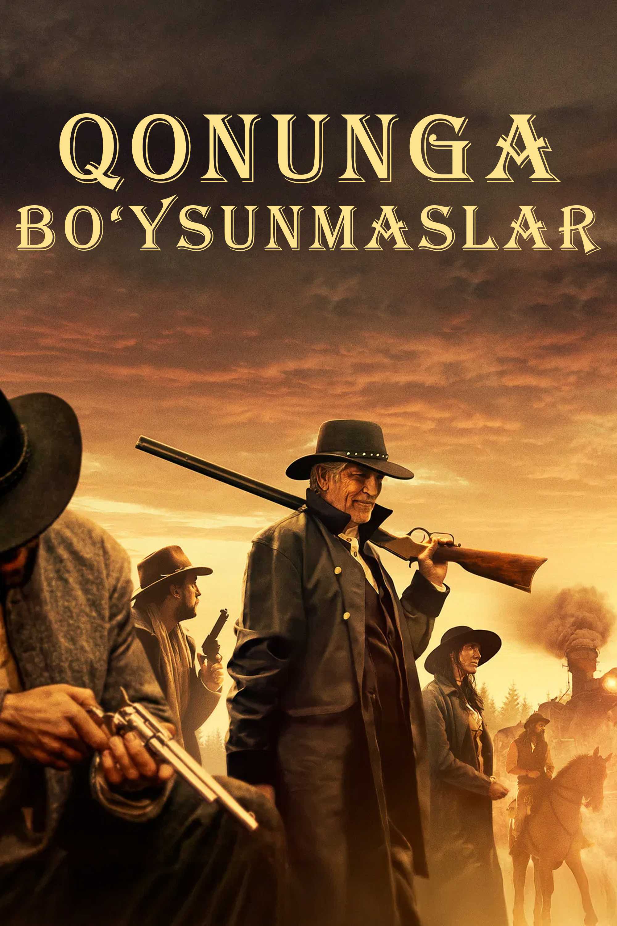 Омерзительная пятёрка