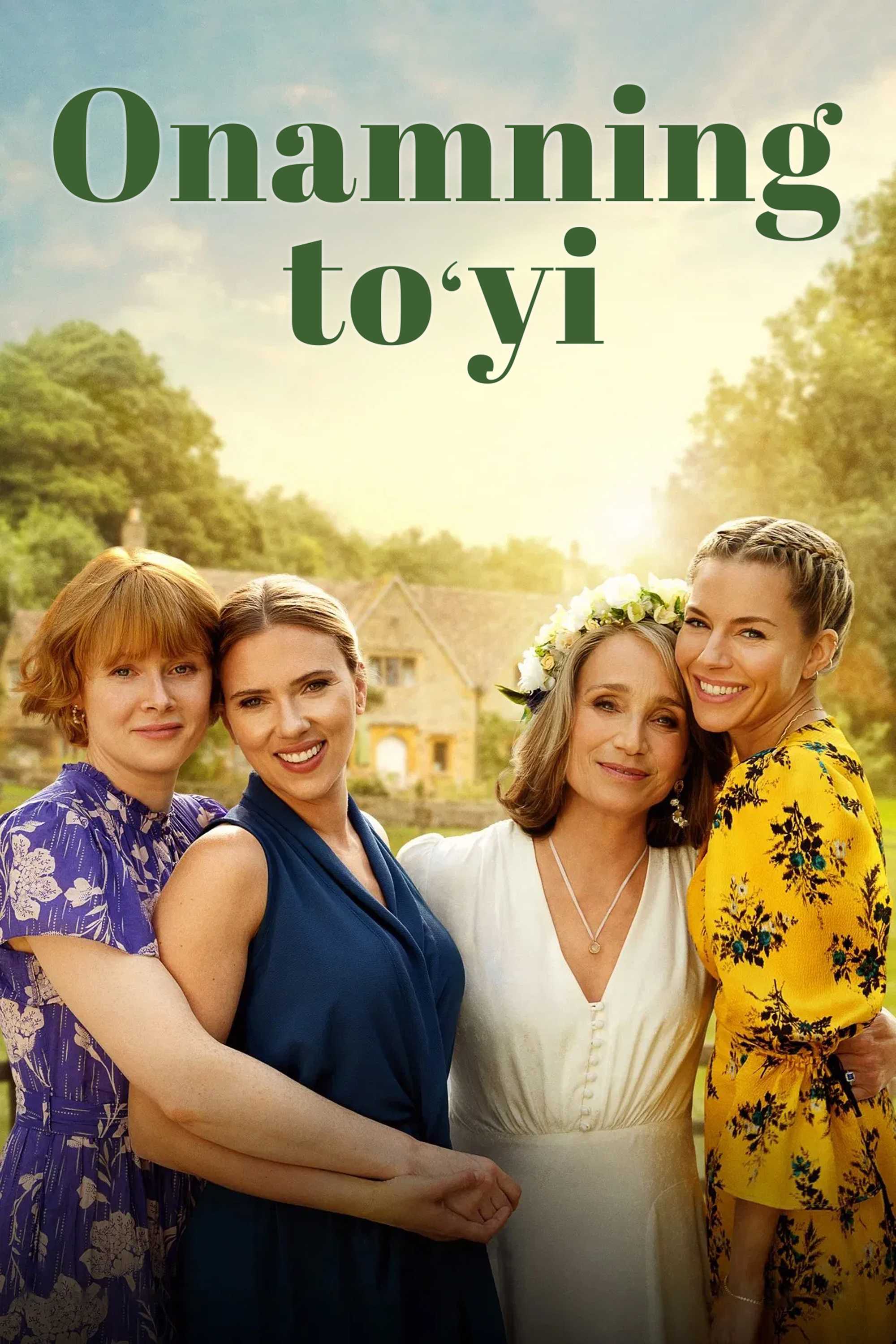 Она сказала «Да!»