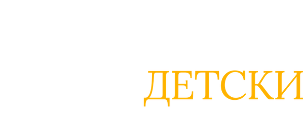 Отпуск не по-детски