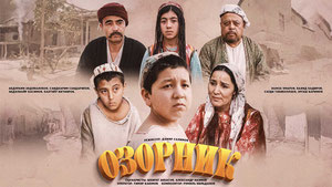 Shum bola