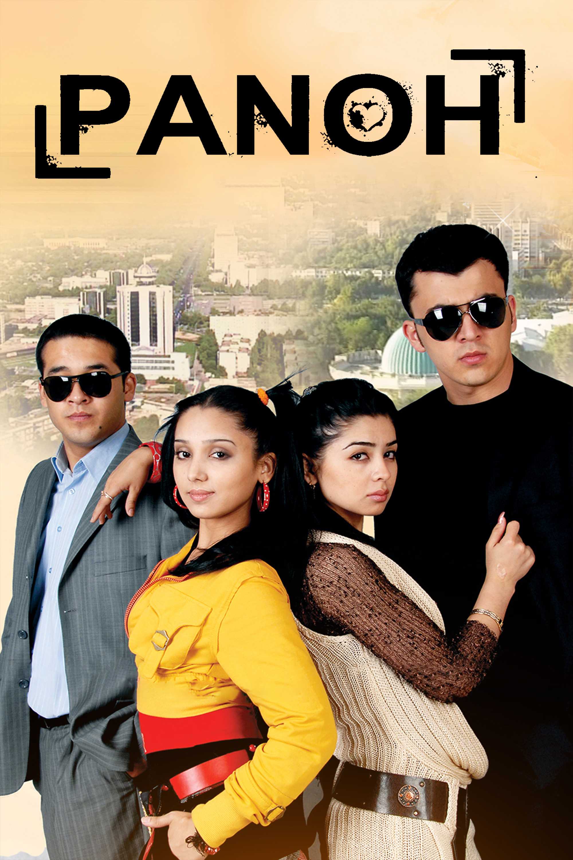 Паноҳ