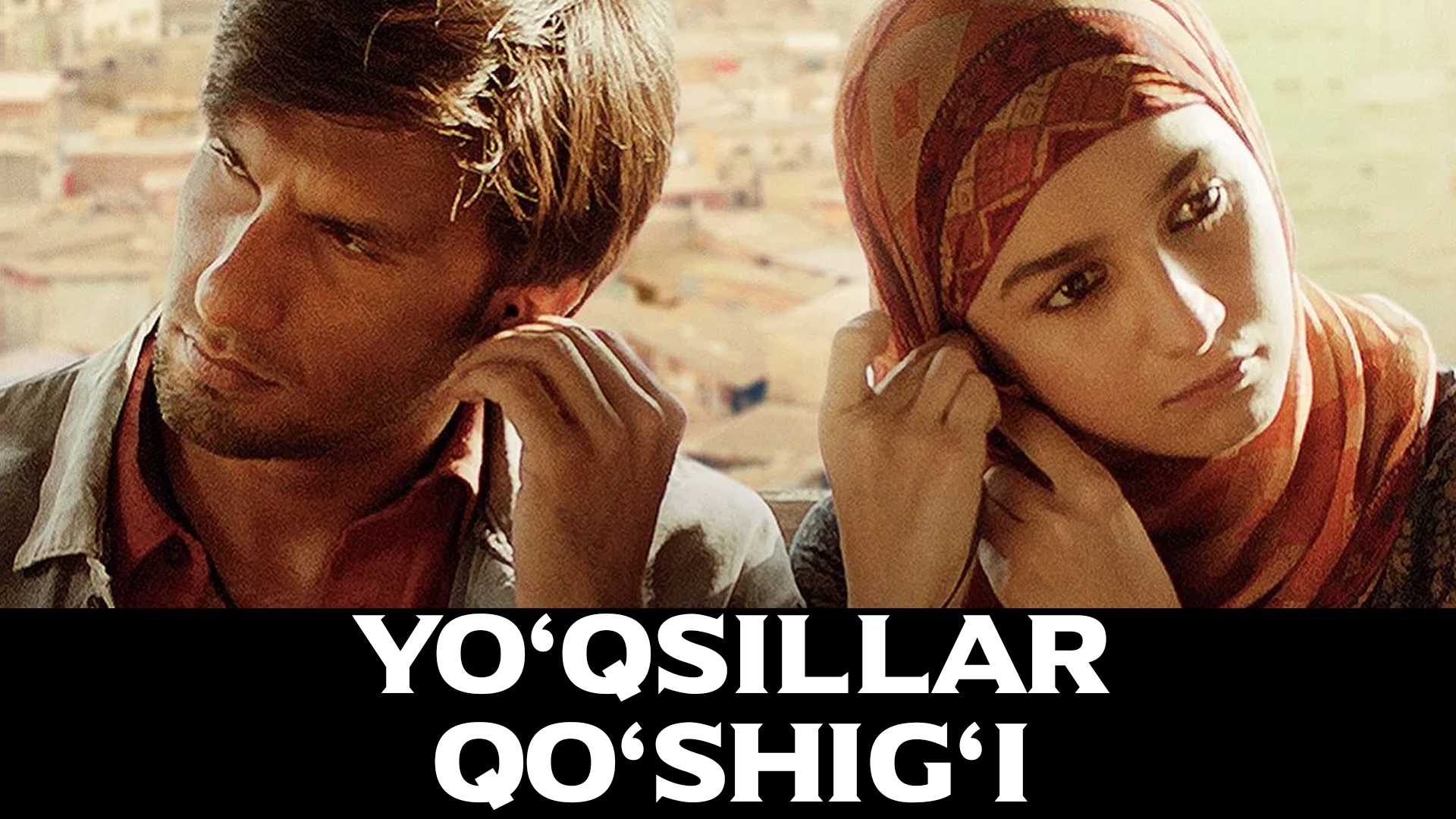 Yoqsinlar qoshigi