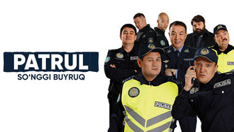Patrul so'nggi buyruq