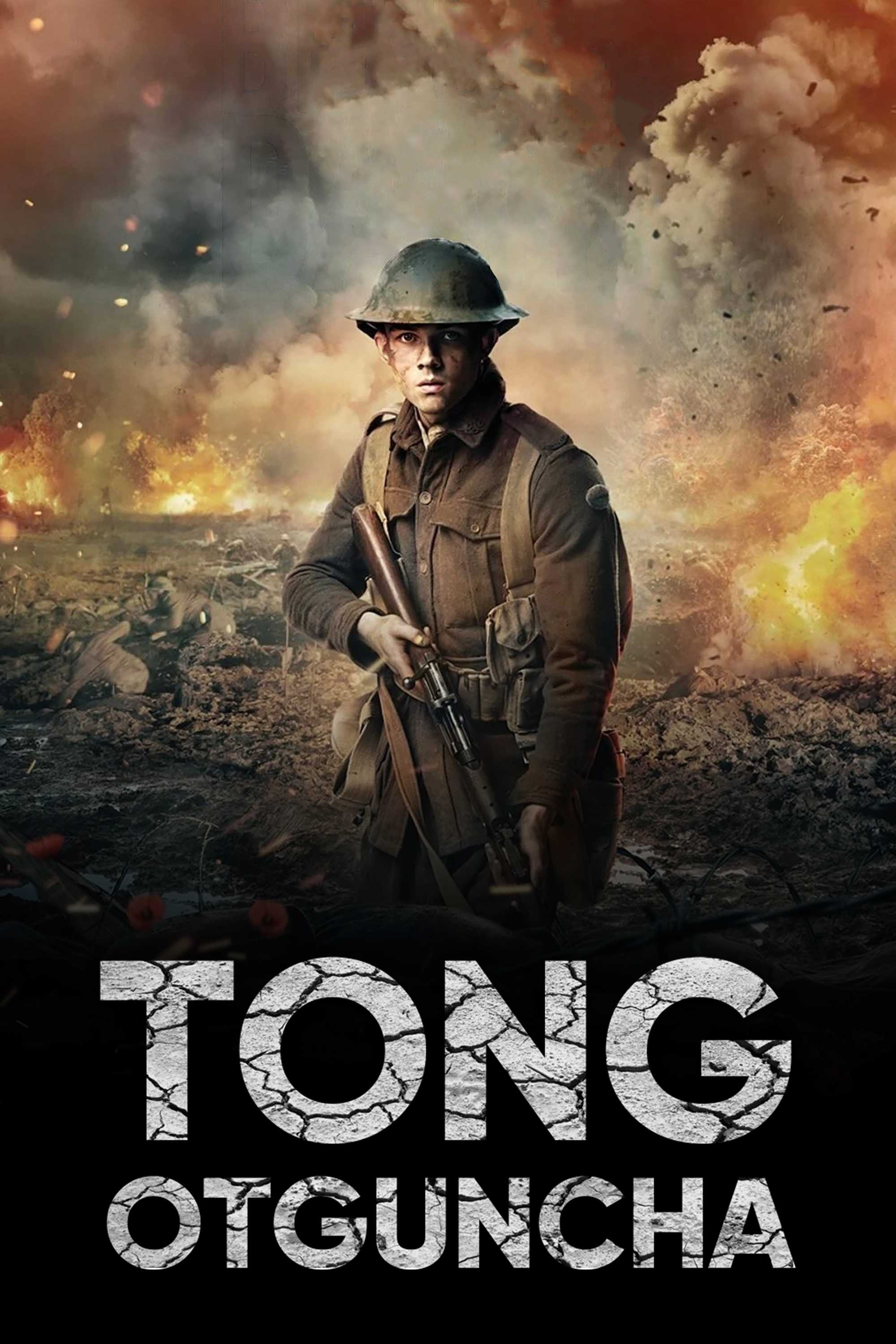 Перед рассветом