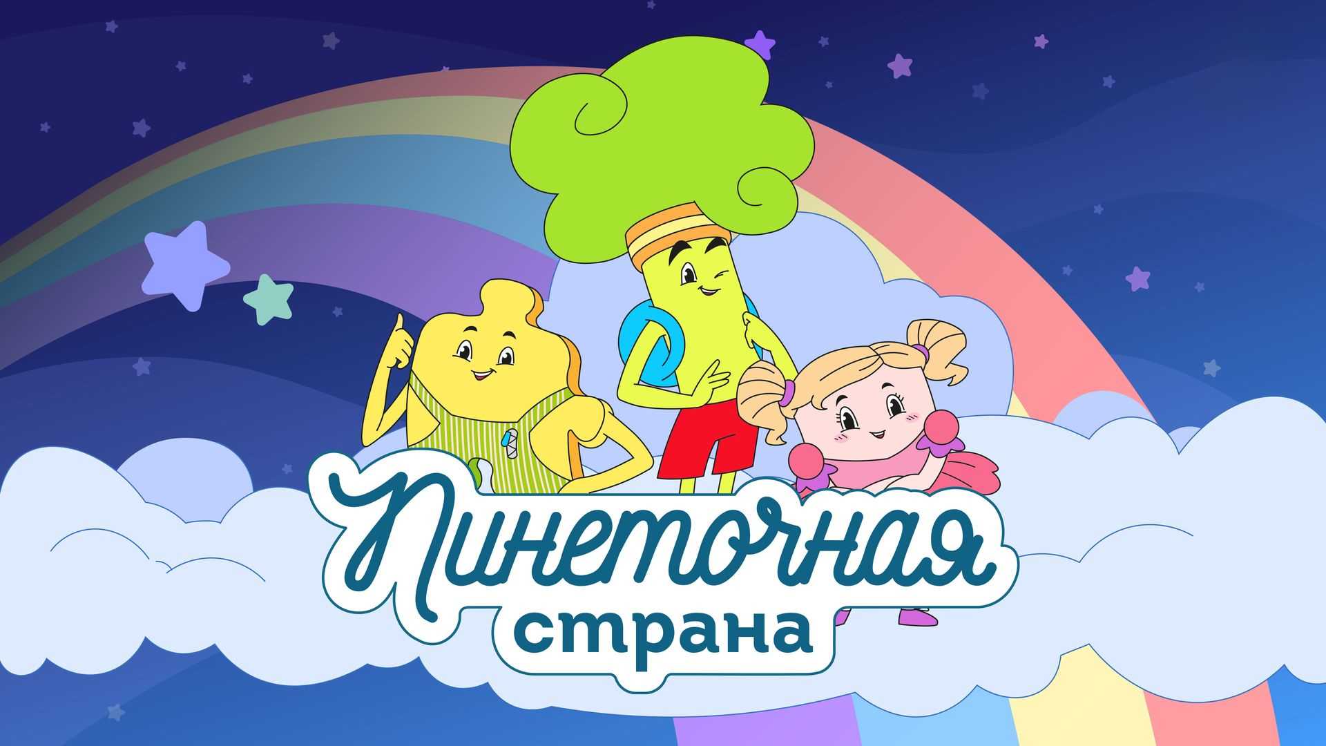 Пинеточная страна