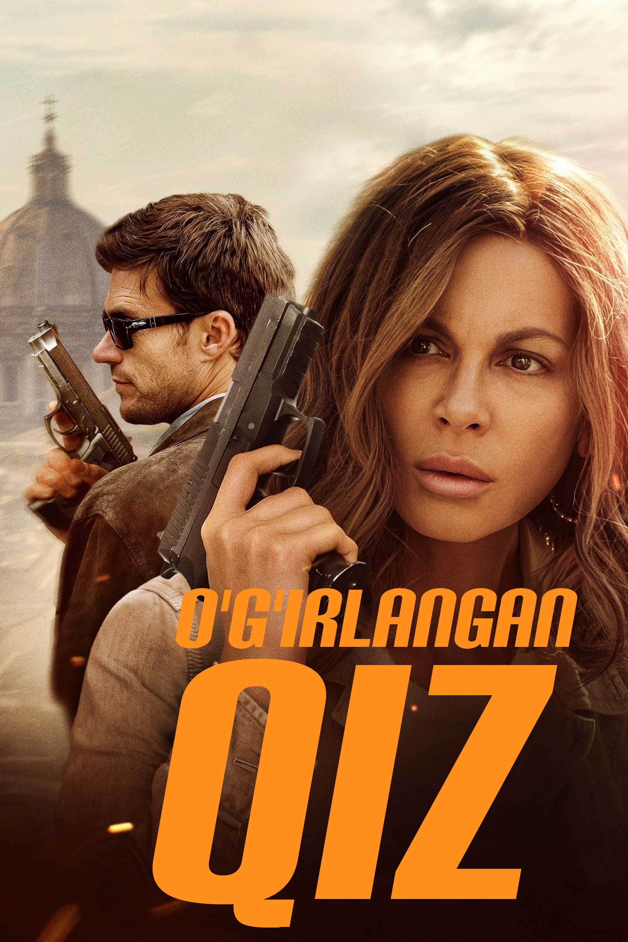 Похищенная