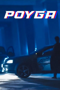 Poyga