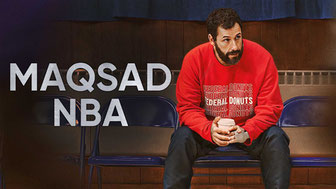 Прорваться в НБА