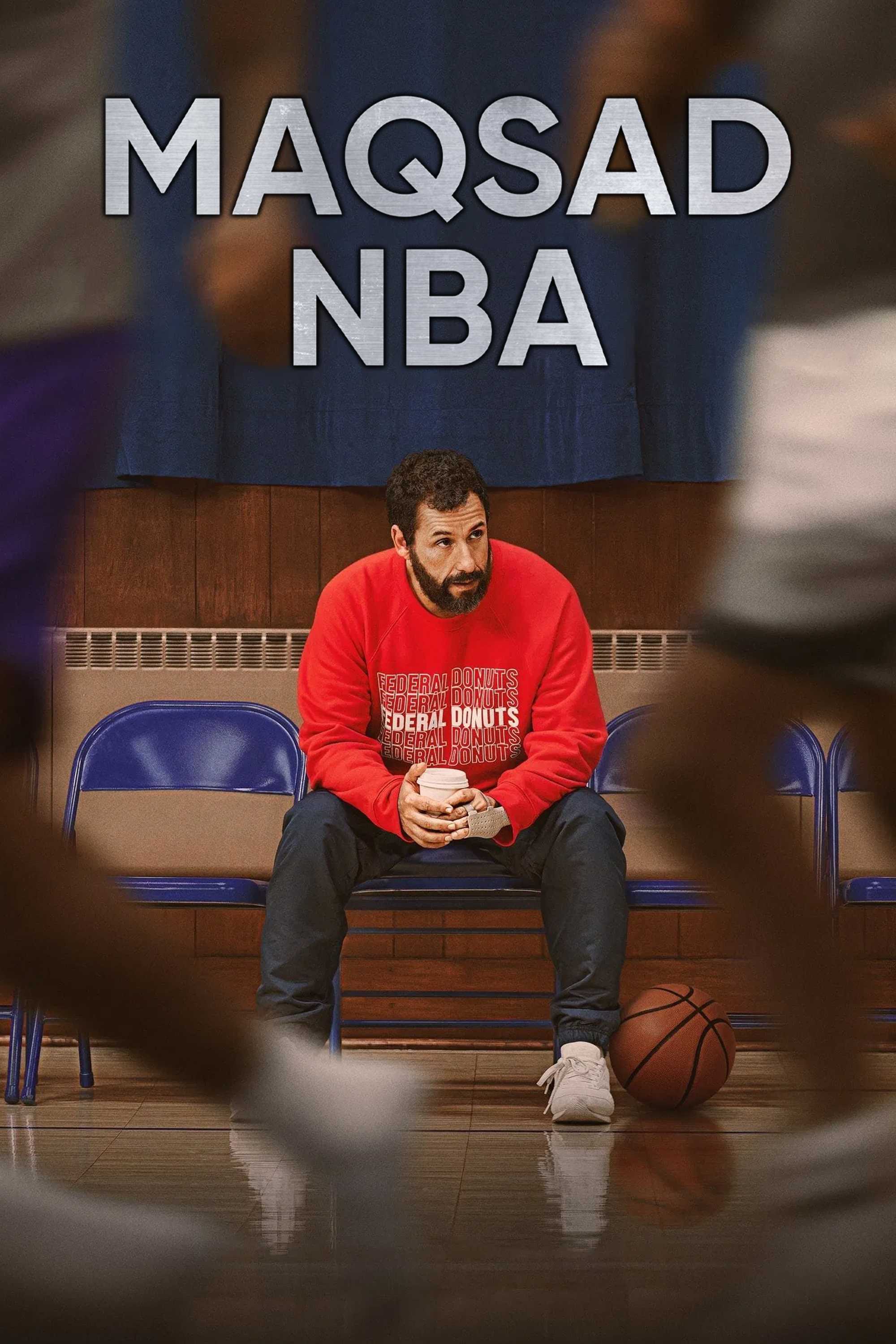 Прорваться в НБА