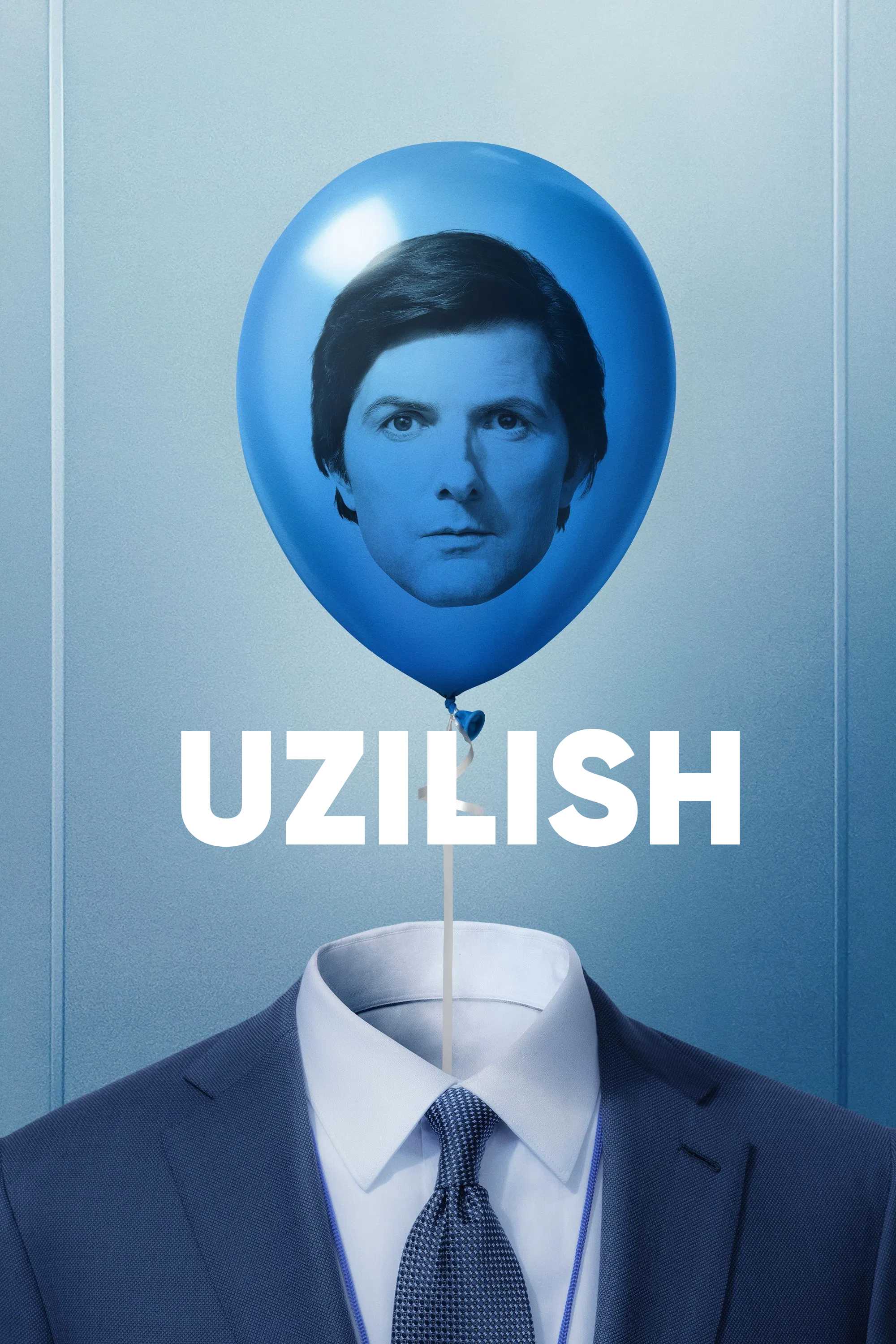 Разделение