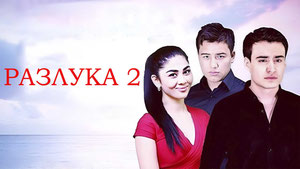 Ayriliq 2