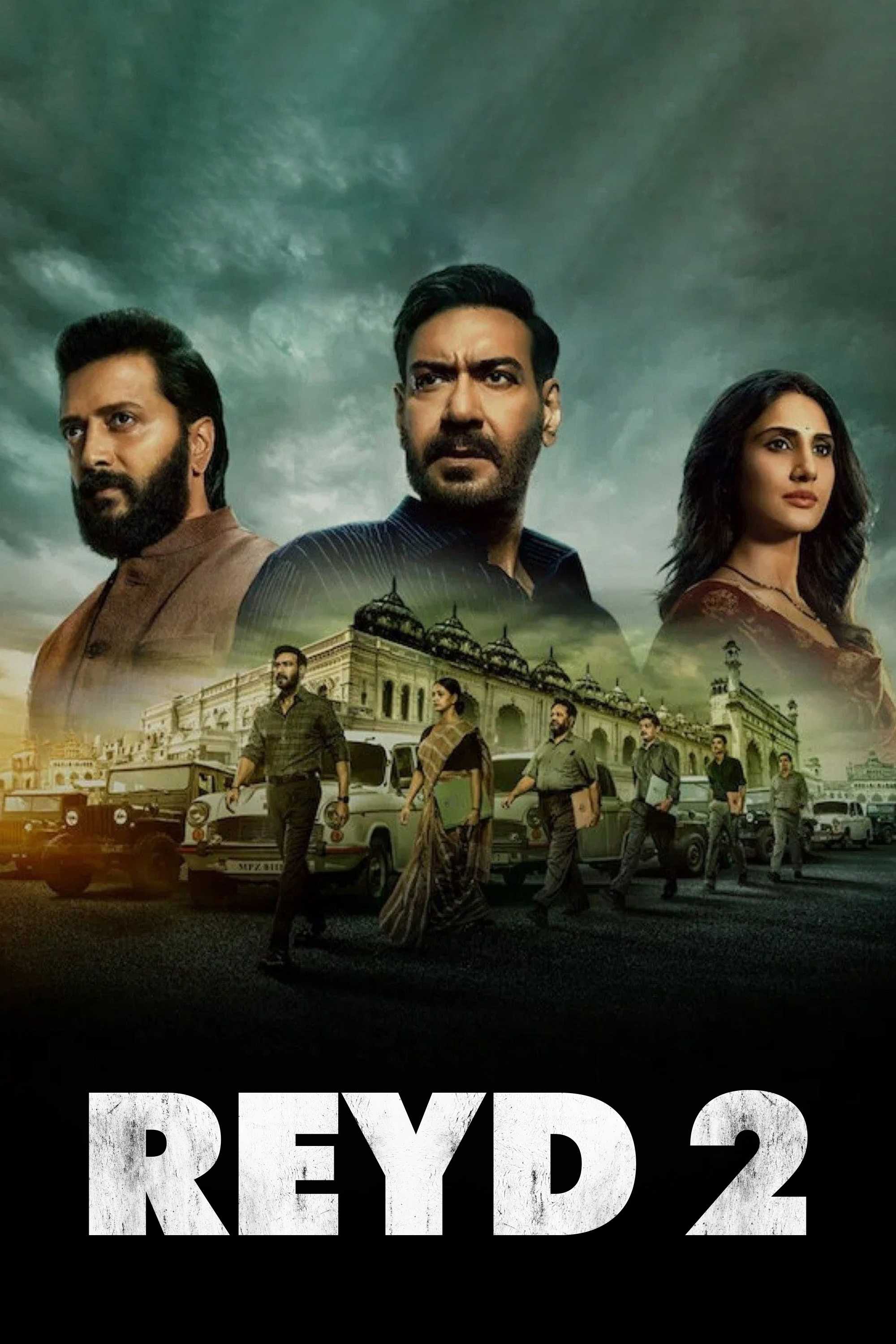 Рейд 2