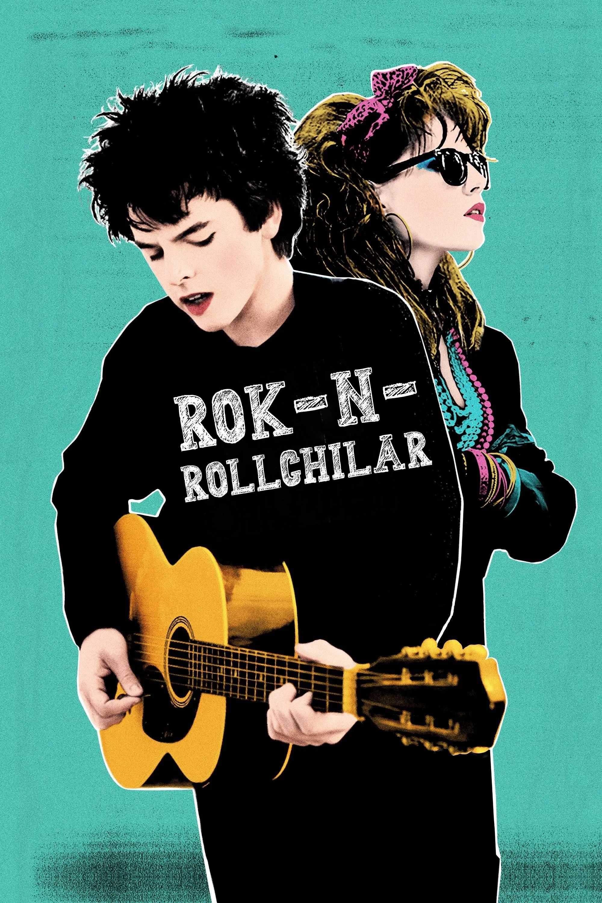 Рок-н-рольщики