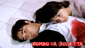 Romeo va Julietta