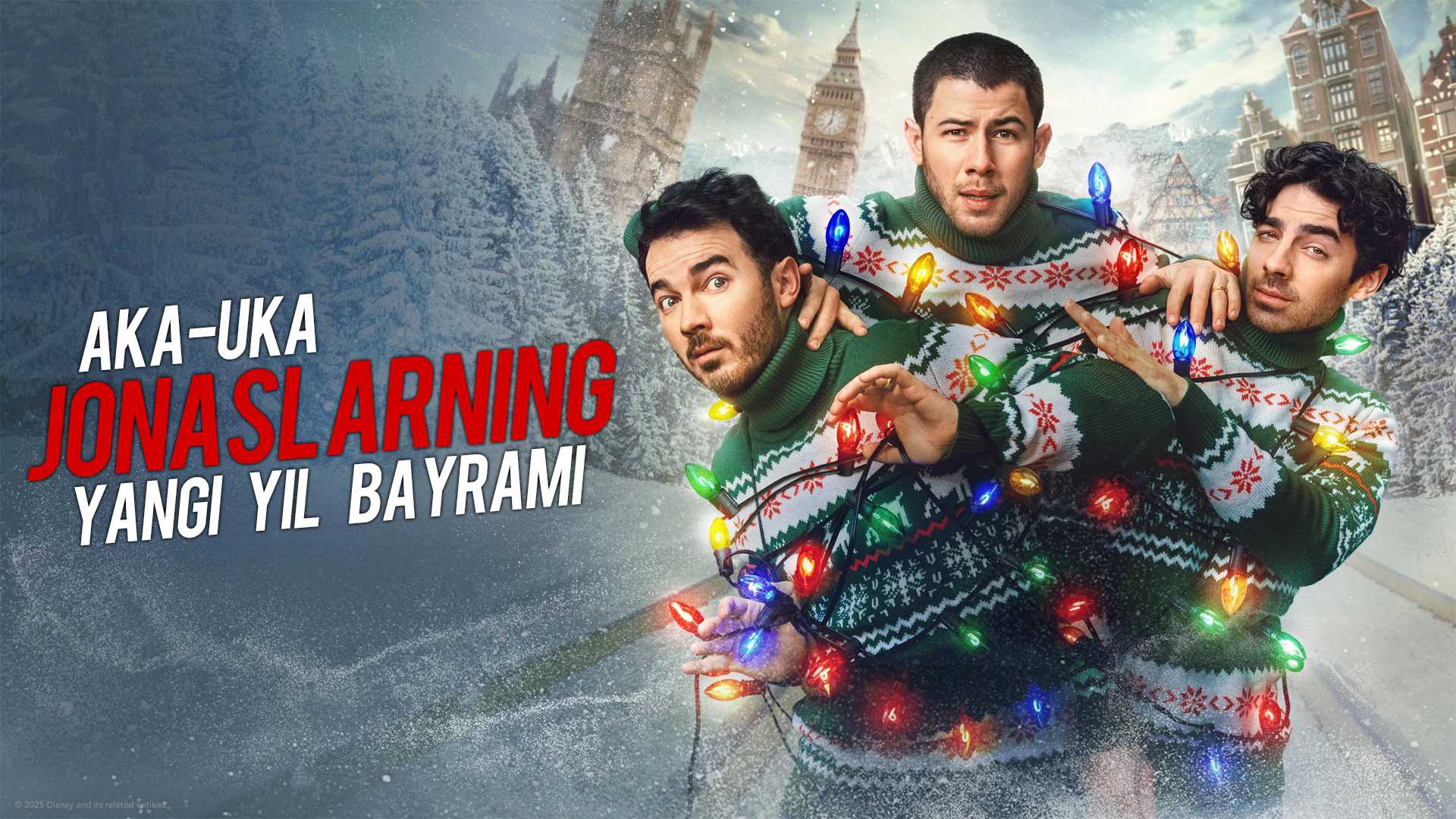 Рождество братьев Джонас