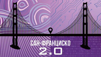 Сан-Франциско 2.0