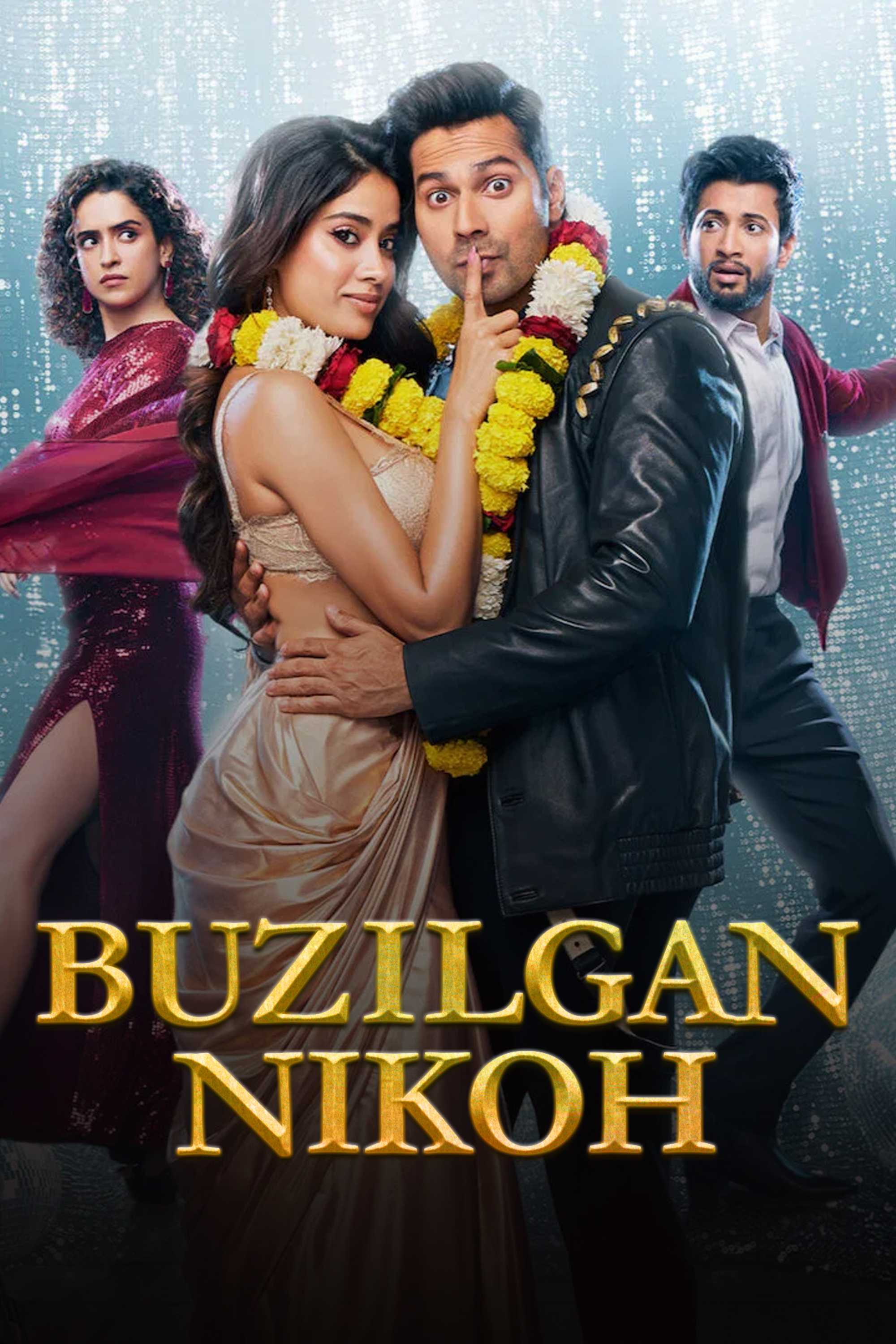 Сани Санскари и Тулси Кумари