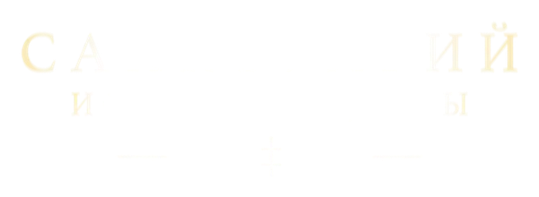 Санктуарий: История ведьмы